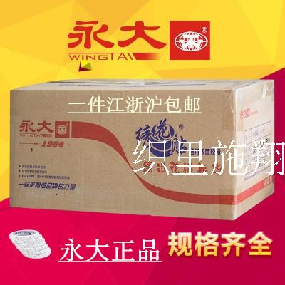 永大繡花貼永繡花雙面膠帶 各種型號壹件 江浙滬皖包郵在類目 電子詞典/電紙書/文化用品, 膠粘用品, 膠帶/膠紙/膠條中 - 來自Buy2taobao.com提供專業的淘寶代購服務