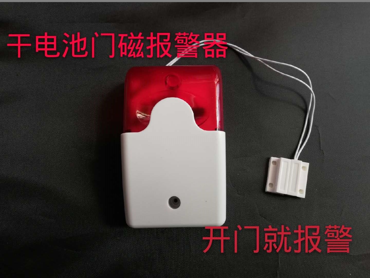 超市安全出口報警 幹電池聲光防火門報警器 開門叫會閃 消防通道在類目 電子/電工, 防盜報警器材及系統, 入侵檢測設備, 門磁報警器中 - 來自Buy2taobao.com提供專業的淘寶代購服務