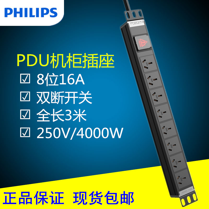 飞利浦PDU机柜电源国标插座8位3米16A带开关工业铝合金插排1831B在类目 电子/电工, 接线板/插头, 接线板中 - 来自Buy2taobao.com提供专业的淘宝代购服务