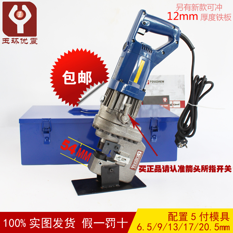MHP-20 Electric Angle steel Punching machine Angle iron Stainless steel Punch Channel flange Dry hanging Marble Punchin the Hardware/Tool , Hydraulic pressure/Lifting Tools , Hydraulic Tools , Hydraulic punching machine/Cut row category - from Buy2taobao.com to provide professional Taobao agent buy service