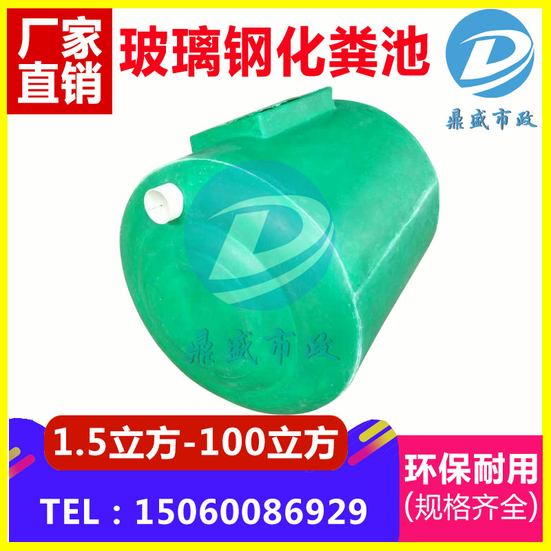 特惠隔油池玻璃钢化粪池缠绕家用新农村改造小型三格1.5-100立方|ruв категории основы строительных материалов, других основных строительных материалов, базовых материалов, - от Buy2taobao.com для оказания профессиональной услуги покупки агента Taobao