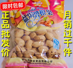  秒杀 长寿果豪华盐焗奶油碧根果500g 大圆3月货 满2包多省市包邮
