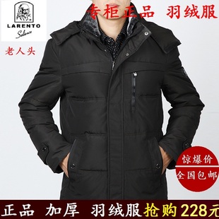  包邮男装老人头男士羽绒服男款中长款中老年加厚外套清仓专柜正品