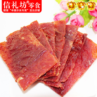  信礼坊 舌尖上的中国推荐 靖江特产 香辣猪肉脯 200g