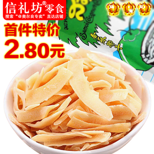  特价疯抢 泰国进口特产休闲零食 苏梅香酥椰子片40g 浓香烤椰片