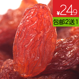  特级玫瑰红 新疆香妃葡萄干500g 好吃的零食批发