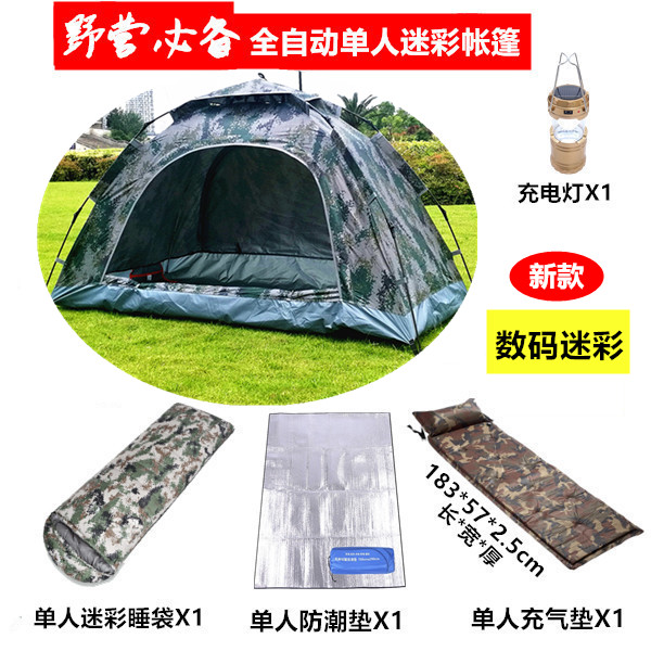 Single soldier 07 Digital camouflage Camping Go fishing Field indoor Rainstorm automatic Ultralight outdoors Tentin the Outdoor/Mountaineer/Camping/Travel Goods , Tent/Atrium/Tent accessories , Camping/Tourism/Mountaineering tent category - from Buy2taobao.com to provide professional Taobao agent buy service