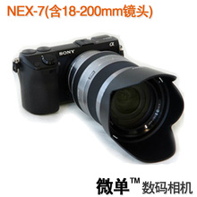 (正品行货/全国联保)Sony/索尼NEX-7套机(含18-200mm) NEX7微单反