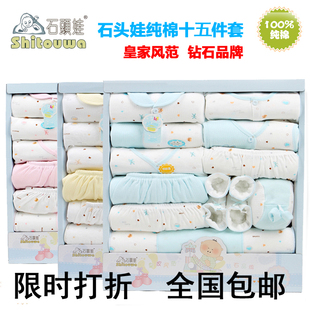  婴儿礼盒新生儿礼盒初生婴儿秋冬衣服礼盒套装宝宝用品16件套