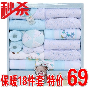  包邮正品秋冬季纯棉婴儿礼盒18件套新生儿礼盒衣服套装婴儿用品