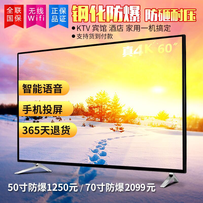 42寸4K高清50液晶 55电视机 60 70 75 80家用智能WiFi曲面防爆KTV在类目 大家电, 平板电视中 - 来自Buy2taobao.com提供专业的淘宝代购服务