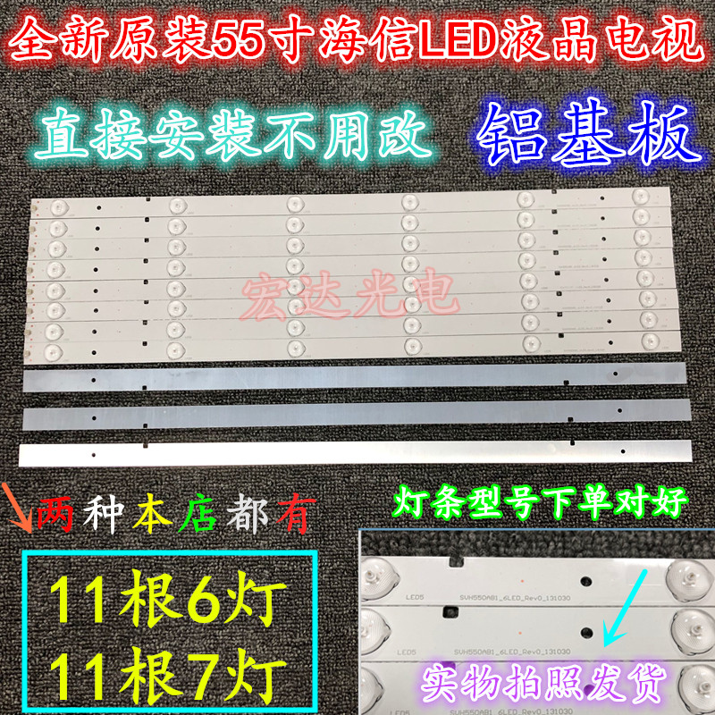Hisense LED55K20JD TV strip SVH550AB1-6LED-REV0-1310306 Lamp beads Aluminum platein the 3C Digital Accessories, Electronic components market , Computer Components/Parts and Accessories , Liquid crystal/CRT Fitting category - from Buy2taobao.com to provide professional Taobao agent buy service