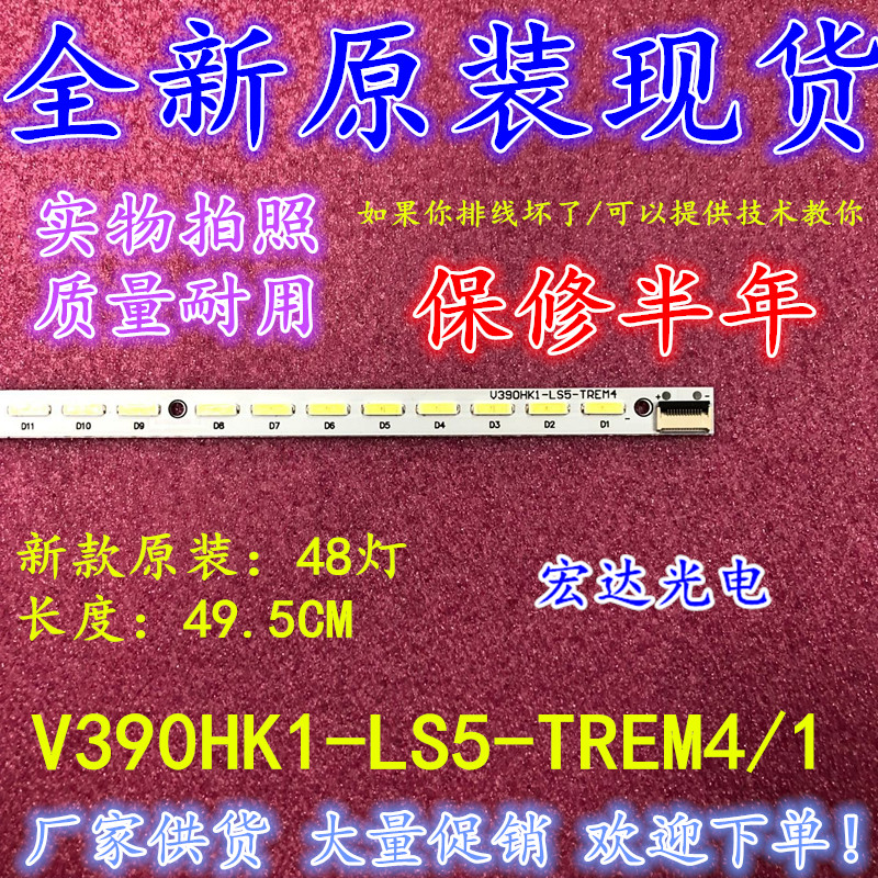 原装创维39E550E恒流板L390H1-1EA L390H1-1EB L390H1-1EC 灯条在类目 3C数码配件, 电子元器件市场, 电脑元件/零配件, 液晶/CRT配件中 - 来自Buy2taobao.com提供专业的淘宝代购服务