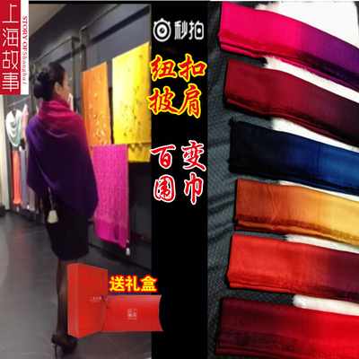 上海故事旗舰店百变围巾多功能带纽扣子秋冬保