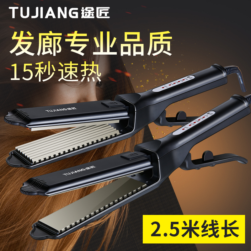 理发店专用玉米须烫夹板垫发根内蓬松美发师女大号熨板烫发直发器在类目 个人护理/保健/按摩器材, 美发工具, 卷/直发器中 - 来自Buy2taobao.com提供专业的淘宝代购服务