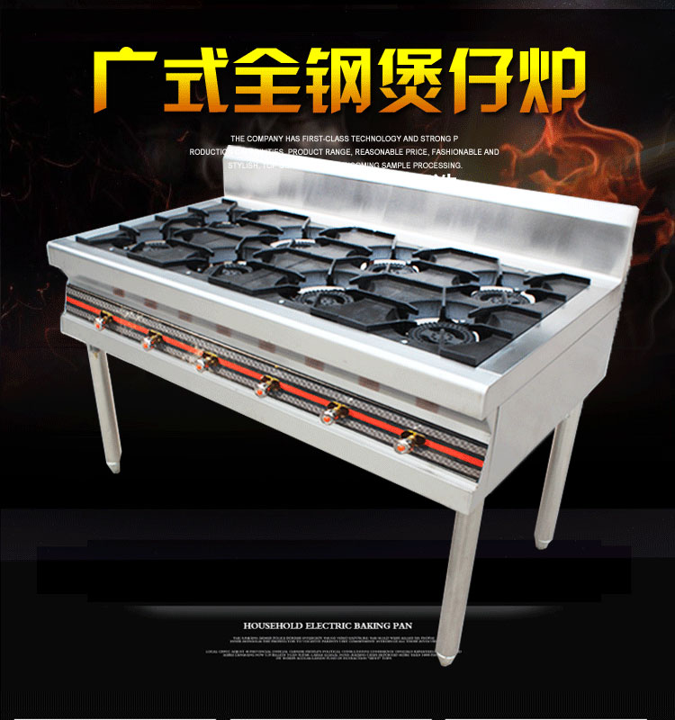 商用不锈钢煲仔炉四六八眼天然气液化气灶4 /6/ 8头砂锅灶甲醇灶在类目 厨房/烹饪用具, 烹饪用具, 锅具/煲/烧水壶, 砂锅/石锅中 - 来自Buy2taobao.com提供专业的淘宝代购服务