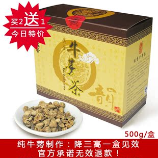  正品台湾降三高茶叶 黄金牛蒡茶 降血脂降血糖高级保健茶特价包邮