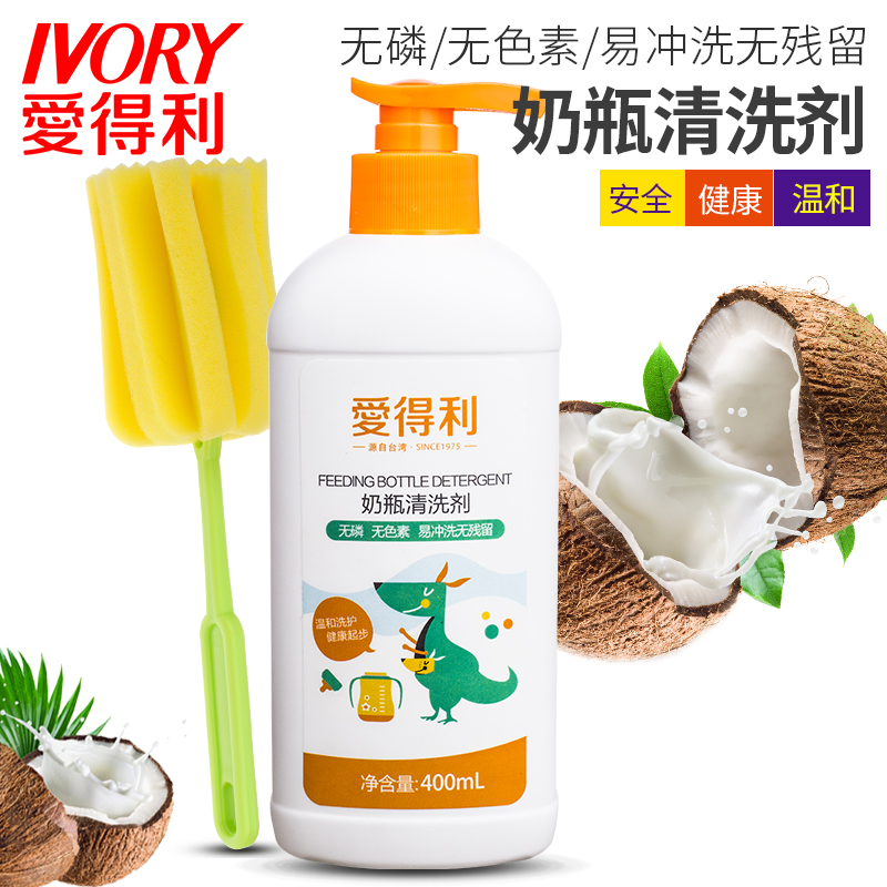 爱得利奶瓶清洗剂奶嘴清洁剂400mL无刺激天然安全宝宝专用正品|ruв категории подгузник/шампунь/вскармливать/тележка кроватью, чистящие жидкости/прачечная жидкость/смягчитель, рожок жидкость для чистки овощей и фруктов - от Buy2taobao.com для оказания профессиональной услуги покупки агента Taobao