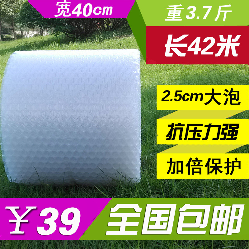 大泡2.5cm气泡膜包装保护膜快递防震泡沫防压泡泡膜宽40cm包邮|ruв категории офисное оборудование/расходные материалы/соответствующие услуги, упаковочного оборудования/знаки и расходных материалов, пузырь фильм - от Buy2taobao.com для оказания профессиональной услуги покупки агента Taobao