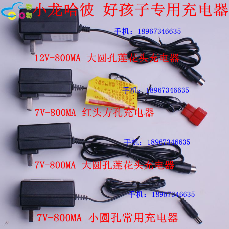 7V800MA大圆孔方孔扁插充电器 好孩子/小龙哈彼童车电动车摩托车在类目 玩具/童车/益智/积木/模型, 童车/儿童轮滑, 童车配件中 - 来自Buy2taobao.com提供专业的淘宝代购服务