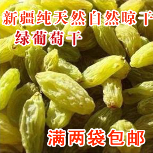  葡萄干 新疆葡萄干 特级哈密王超大葡萄干提子干 新疆特产 干货