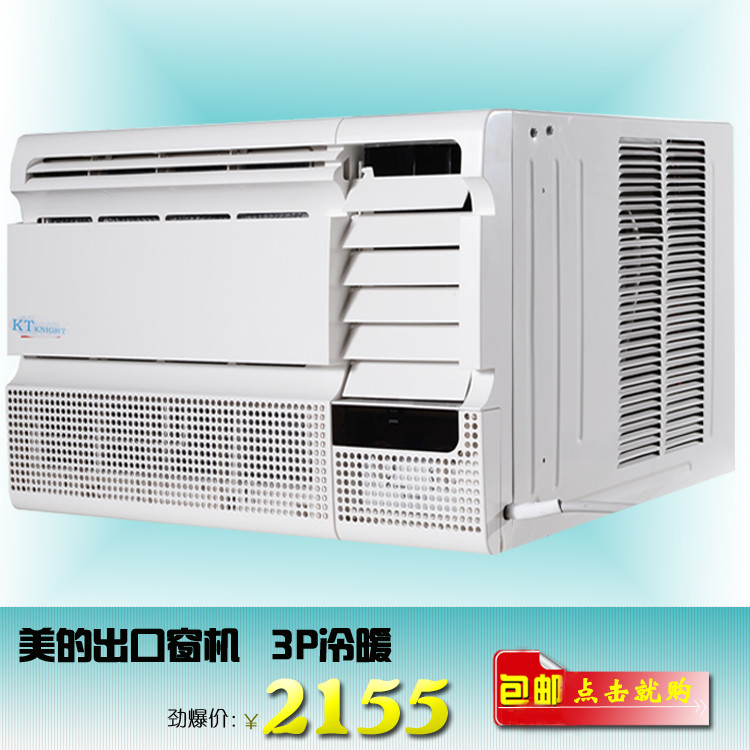 美的窗式空调旗舰店,美的窗式空调价格,美的窗