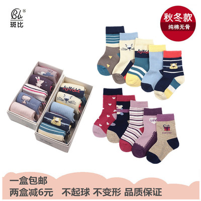 包邮秋冬款斑比banb童袜男女儿童宝宝纯棉学生袜子中大童无骨礼盒