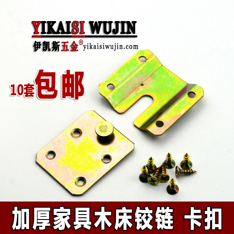 thickening old-fashioned furniture Wooden bed hinge invisible Hinge Assemble Buckle Hooks Angle iron hardware The corner of the bed partsin the Basic building materials , Home Hardware , Furniture Hardware , Furniture fittings category - from Buy2taobao.com to provide professional Taobao agent buy service