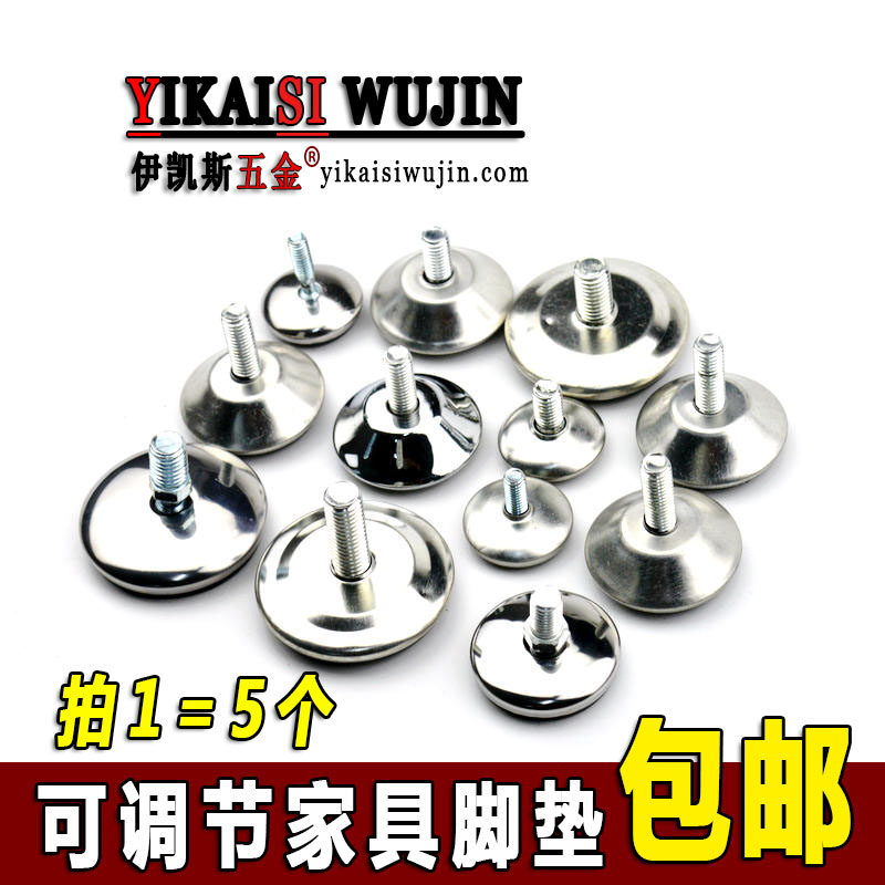 可调节桌椅脚垫沙发办公椅子螺丝牙调整脚垫家具脚垫货架高低脚垫在类目 基础建材, 家用五金, 家具五金, 家具脚垫中 - 来自Buy2taobao.com提供专业的淘宝代购服务