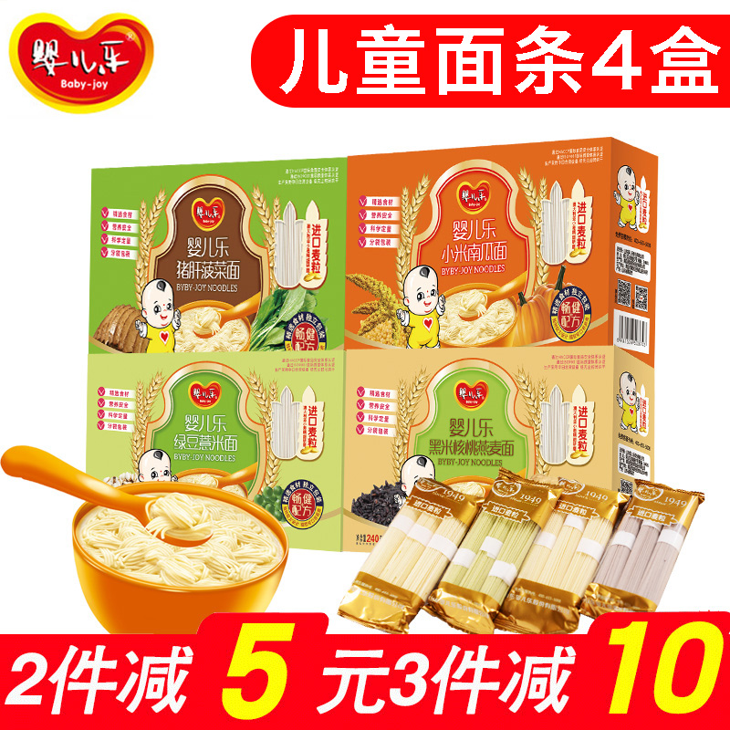 【非辅食】婴儿 乐宝宝面条营养面猪肝菠菜儿童面条蔬菜面4盒在类目 奶粉/辅食/营养品/零食, 其它中 - 来自Buy2taobao.com提供专业的淘宝代购服务