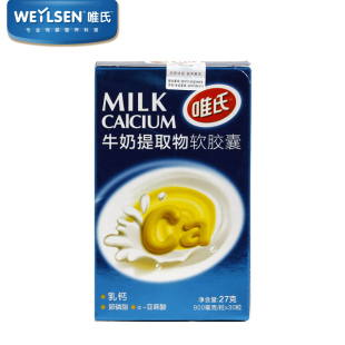  【天猫超市】唯氏牛奶提取物钙 乳钙 27g/30粒/盒