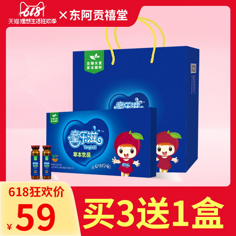 童乐滋草本饮品儿童口服液青少年生长发育10ml*14支2岁以上服用在类目 传统滋补营养品, 其他传统滋补品, 传统滋补品其他中 - 来自Buy2taobao.com提供专业的淘宝代购服务