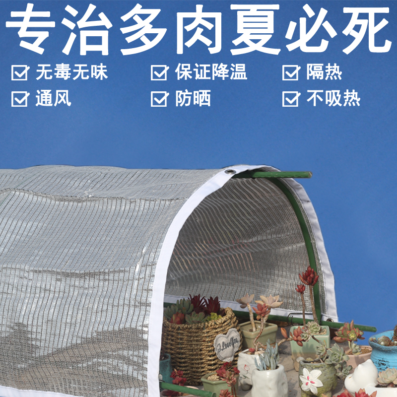 遮阳网防晒网隔热布加密加厚遮光多肉种菜阳台楼顶户外庭院度夏在类目 鲜花速递/花卉仿真/绿植园艺, 园艺用品, 其它园艺用品中 - 来自Buy2taobao.com提供专业的淘宝代购服务