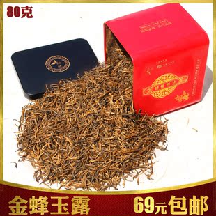  初晓 金蜂玉露 细腻醇滑金丝芽特级滇红茶 比正山小种金骏眉醇80g