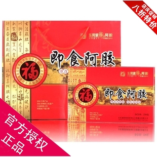  ★正宗福牌即食阿胶500克▲想吃就吃方便健康美味新年送礼首选