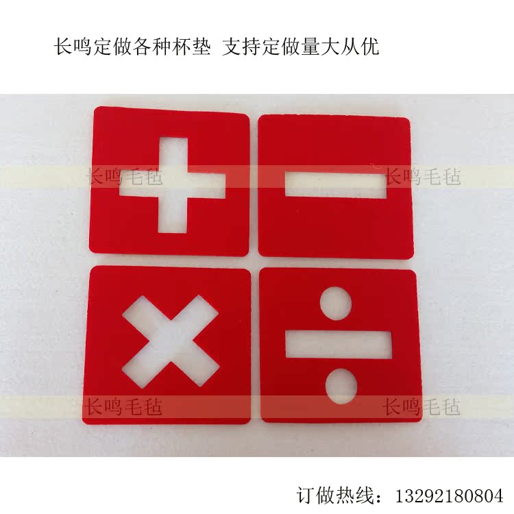 thickening originality felt Coaster Insulation pad Math To map processing customized LOGOin the Festive supplies/Gift , Cultural and creative products , Cultural and creative coasters/Placemats category - from Buy2taobao.com to provide professional Taobao agent buy service