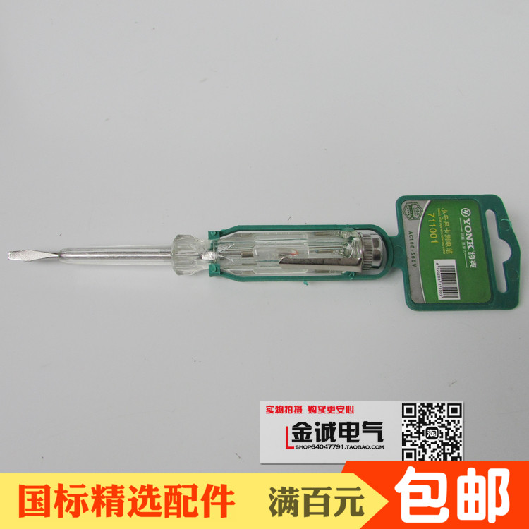 電工工具 測電筆 100-500V普通試電筆 家用簡易測電筆在類目 五金/工具, 手動工具, 電子電工工具, 測電筆中 - 來自Buy2taobao.com提供專業的淘寶代購服務