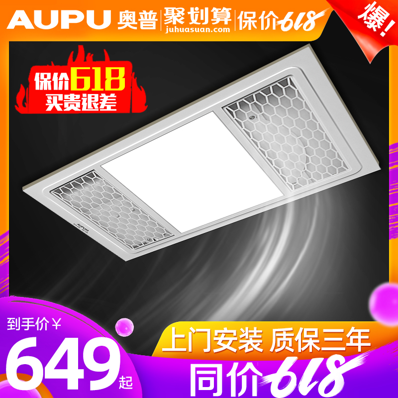 奥普集成吊顶换气扇通风扇静音厨房家用卫生间照明换气BP16-20DD在类目 家装主材, 集成吊顶, 电器模块, 换气模块中 - 来自Buy2taobao.com提供专业的淘宝代购服务