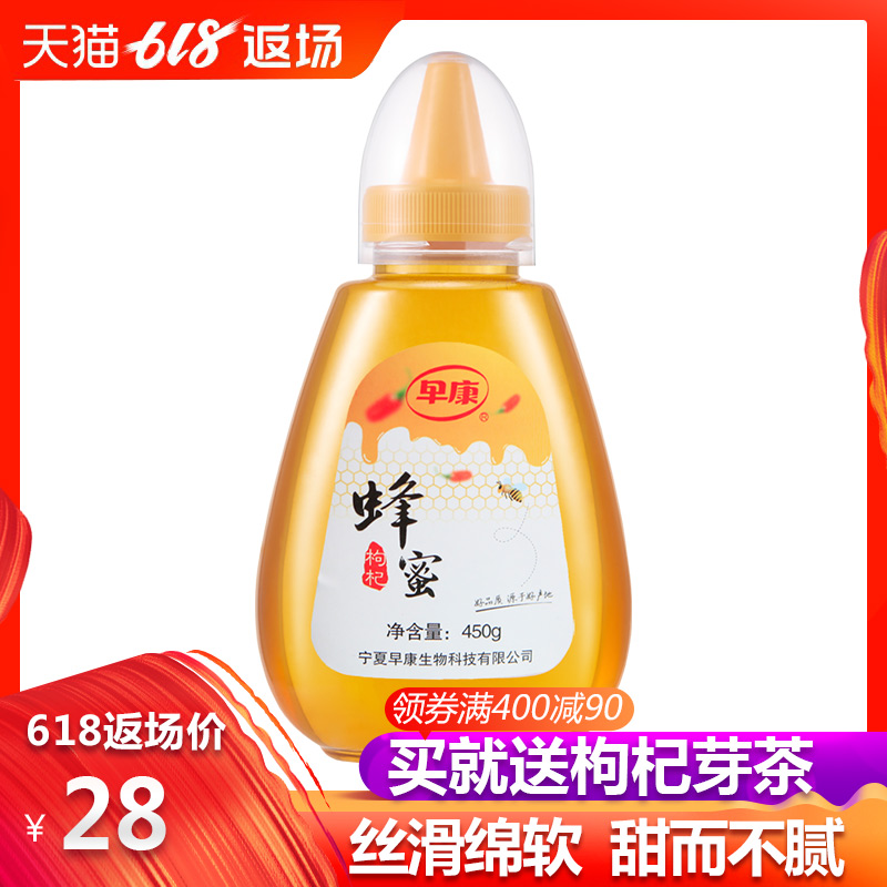 早康枸杞蜂蜜 宁夏中宁枸杞子花蜜 农家枸杞蜜便携装450g包邮在类目 传统滋补营养品, 蜂蜜中 - 来自Buy2taobao.com提供专业的淘宝代购服务