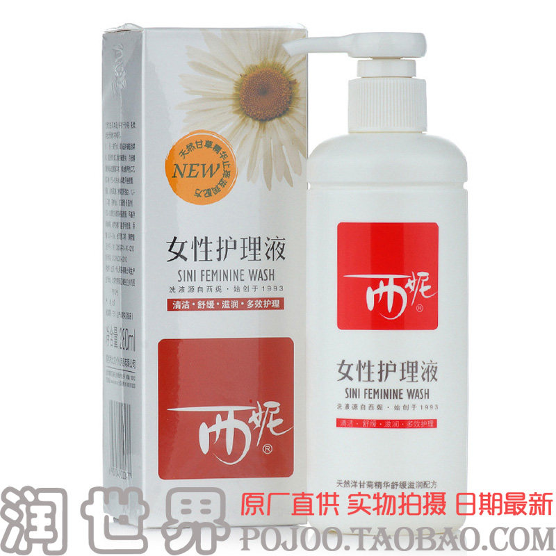 【图】<em>西妮女性</em>护理液,<em>西妮女性</em>护理液网店,巧