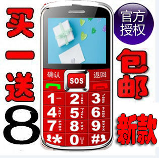 W118 shut love out loud mobile phones for the elderly authentic licensed standby characters large screen cell phone packages in the elderly-mail