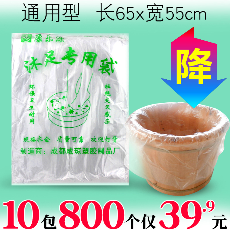 Feet bags disposable Foot bath Bag Foot massage Wash one's feet plastic bag Foot Tub Cask bags thickening 10 packagein the Family/Personal Cleaning Tools , Sanitary appliances/Bathroom accessories , Bathroom Accessories category - from Buy2taobao.com to provide professional Taobao agent buy service