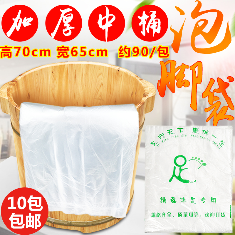 一次性足浴袋 泡脚袋 木桶袋 足疗袋 洗脚袋 加厚足浴袋子 沐足袋在类目 家庭/个人清洁工具, 卫浴用具/卫浴配件, 浴室用品配件中 - 来自Buy2taobao.com提供专业的淘宝代购服务