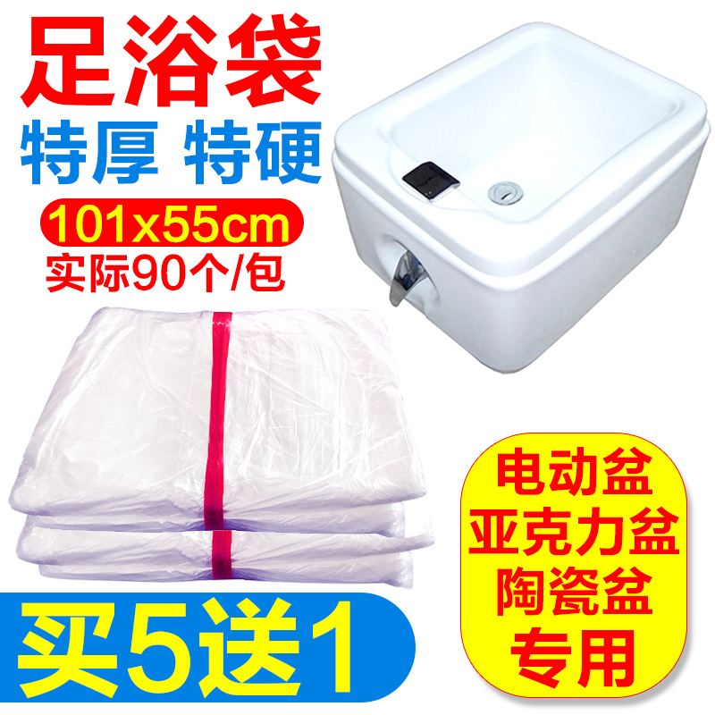 加厚壹次性泡腳袋亞克力盆陶瓷盆足浴盆套加大桶袋子便攜足療用品在類目 家庭/個人清潔工具, 衛浴用具/衛浴配件, 浴室用品配件中 - 來自Buy2taobao.com提供專業的淘寶代購服務