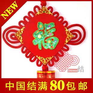  鈺福霖喜庆 中国结  镶翡翠玉 福字板结 挂饰挂件