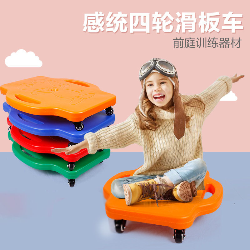 感统训练器材滑板车儿童平衡板四轮滑板早教幼儿园方形滑行车玩具在类目 运动/瑜伽/健身/球迷用品, 轮滑/滑板/极限运动, 滑板中 - 来自Buy2taobao.com提供专业的淘宝代购服务