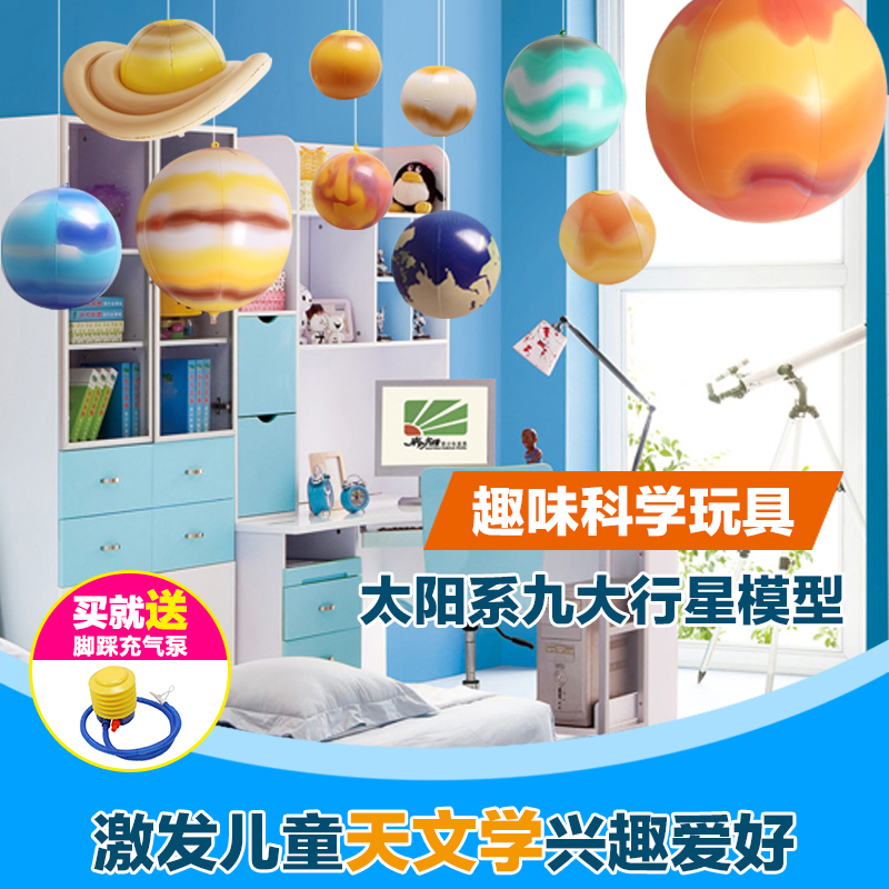 充氣玩具球太陽系九大行星模型幼兒園兒童玩具教室裝飾在類目 玩具/童車/益智/積木/模型, 電子/發光/充氣/整蠱玩具, 塑料充氣玩具(其他材質勿放)中 - 來自Buy2taobao.com提供專業的淘寶代購服務