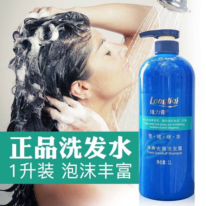 花香洗发水大瓶隆力奇1L理发店专用洗发水国产洗发水清爽去屑包邮|msdalam kategori Care pembersih/tuala wanita/kertas/Aromatherapy, Rambut dan badan/kebersihan peribadi, rambut bersih/jururawat/pemodelan, syampu - dari Buy2taobao.com untuk memberikan perkhidmatan ejen Taobao profesional membeli