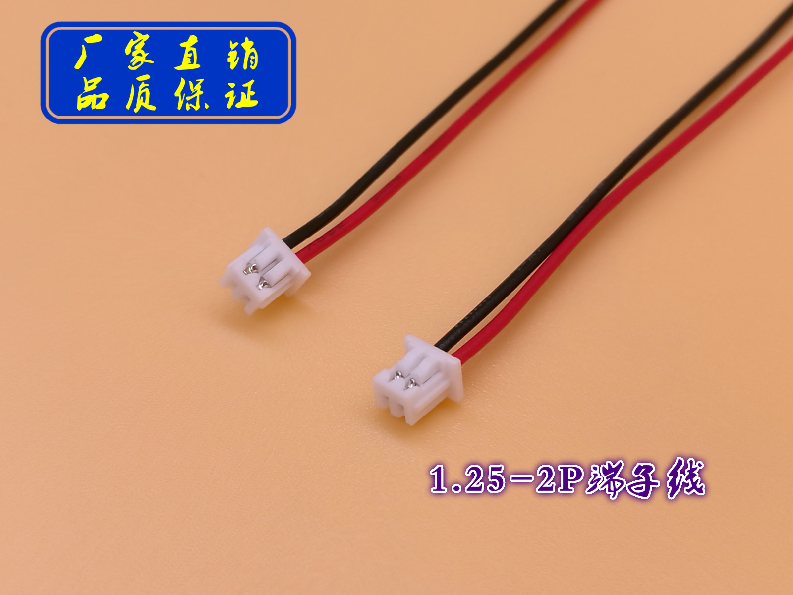 JST1.25-2P Single head Red and black Short-term 50mm Battery cable Single head Terminal linein the 3C Digital Accessories, Digital peripheral , Data line category - from Buy2taobao.com to provide professional Taobao agent buy service