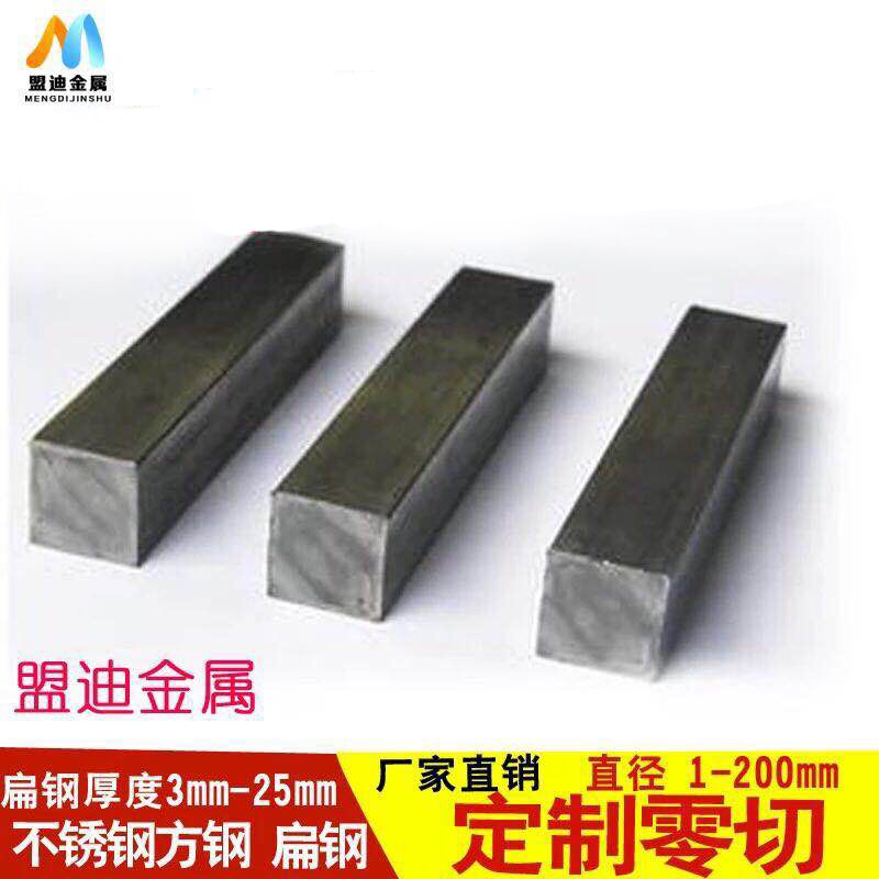 304 316 Stainless steel flat Flat strip Cold-drawn steel Cold-drawn steel flat Cold drawn steel bars Can retailin the Hardware/Tool , Steel , Flat steel category - from Buy2taobao.com to provide professional Taobao agent buy service